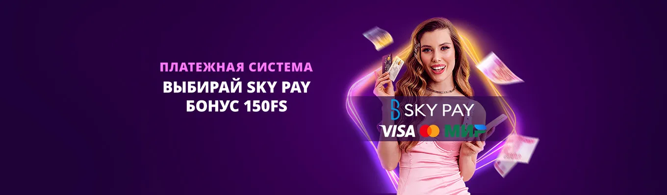 Sky Pay